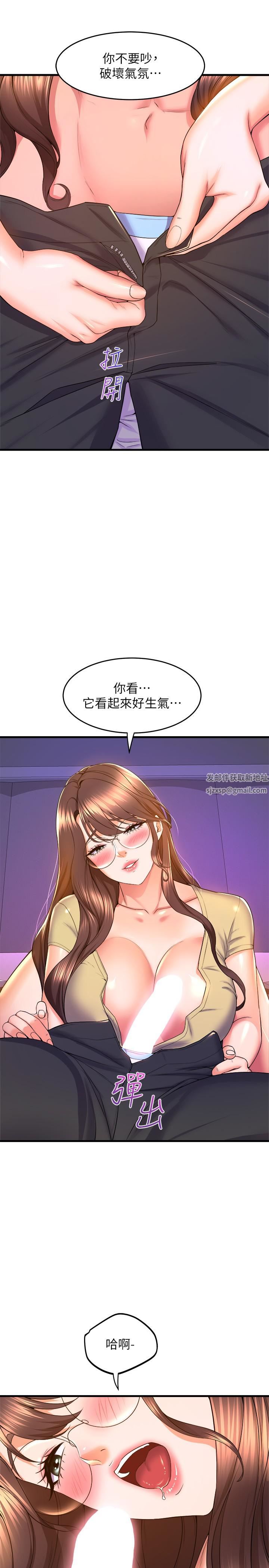 舞蹈系学姊们第51话-果然隻有泰浩能满足我