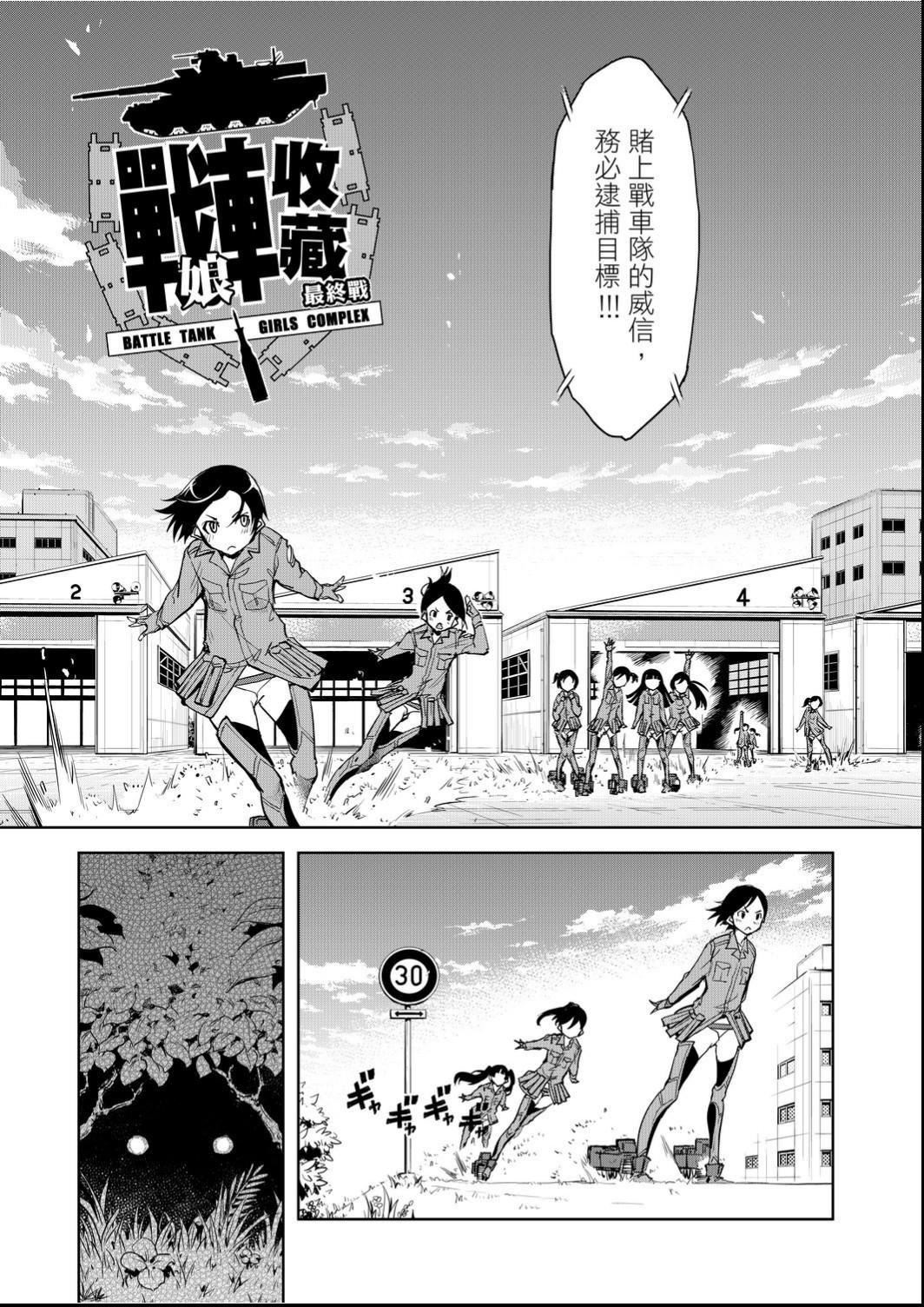 [铃木狂太郎]戦车コレ[Digital[BOOKWALKERDLsite]][战车娘收藏][铃木狂太郎]戦车コレ[Digital[BOOKWALKER&DLsite]][战车娘收藏]