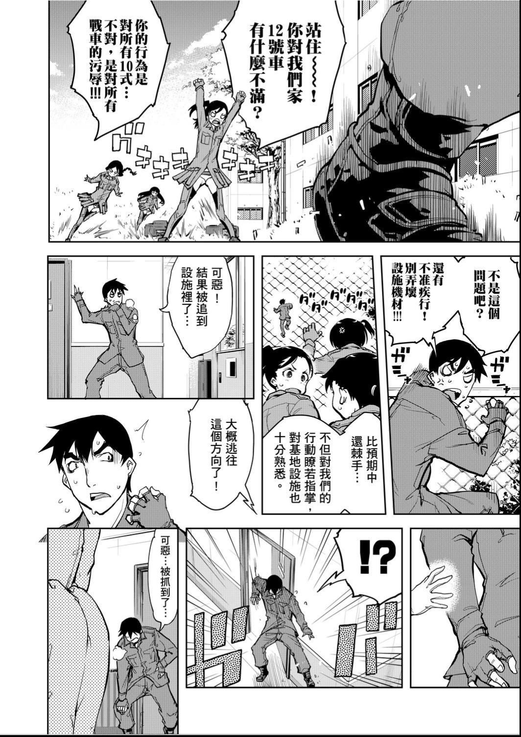 [铃木狂太郎]戦车コレ[Digital[BOOKWALKERDLsite]][战车娘收藏][铃木狂太郎]戦车コレ[Digital[BOOKWALKER&DLsite]][战车娘收藏]