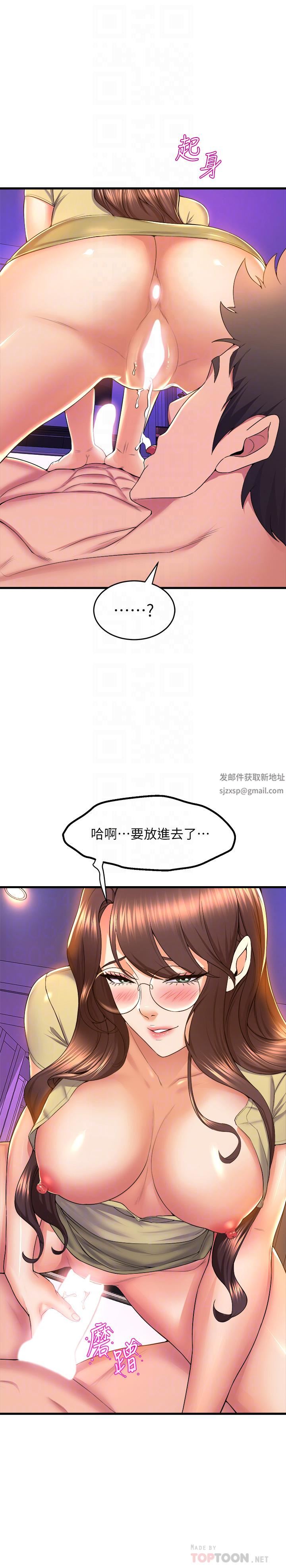 舞蹈系学姊们第51话-果然隻有泰浩能满足我