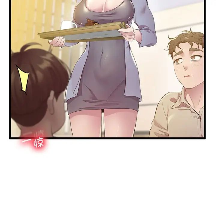 上门男家教第12话