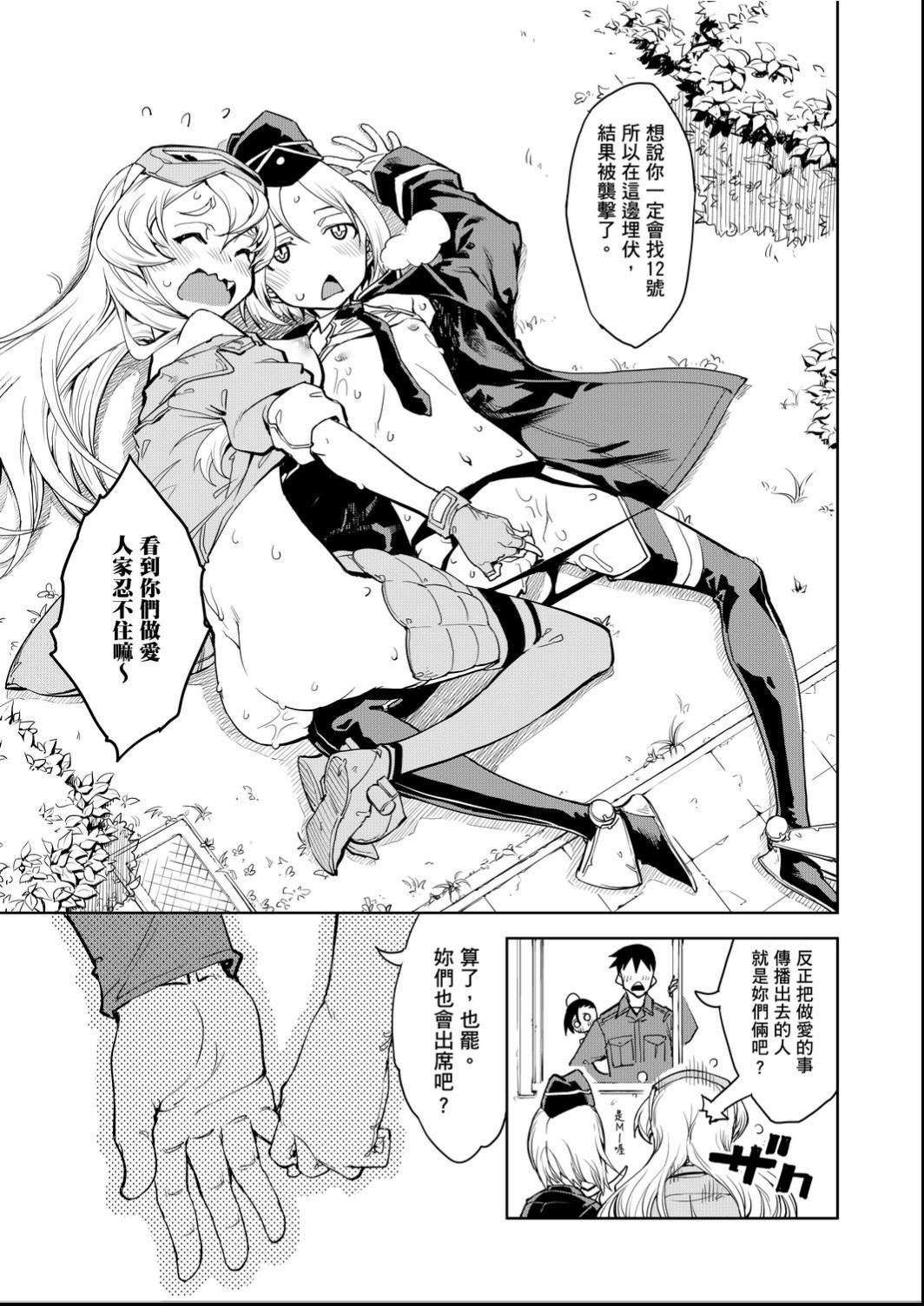 [铃木狂太郎]戦车コレ[Digital[BOOKWALKERDLsite]][战车娘收藏][铃木狂太郎]戦车コレ[Digital[BOOKWALKER&DLsite]][战车娘收藏]