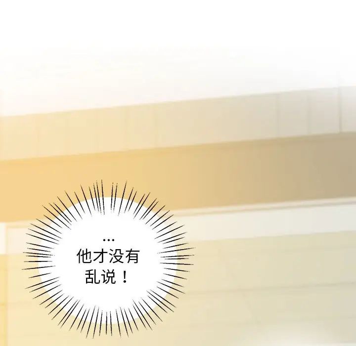 上门男家教第12话