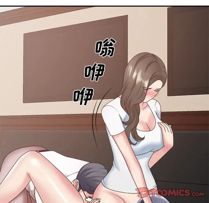 主播小姐第33话