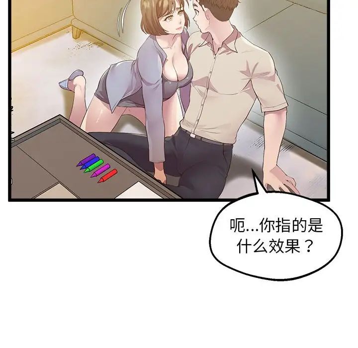 上门男家教第12话