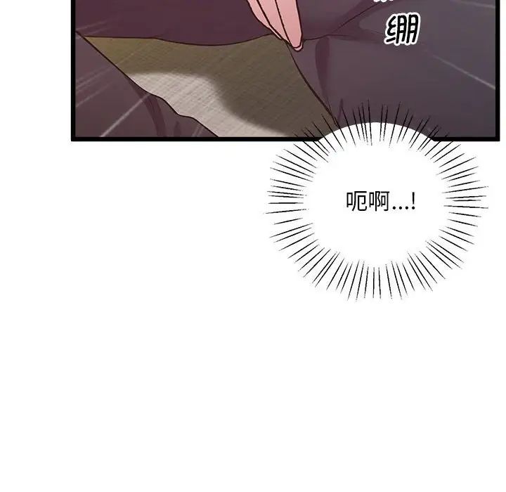 上门男家教第12话