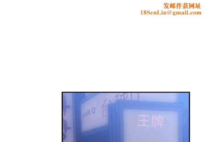 邻家三姐妹第29话
