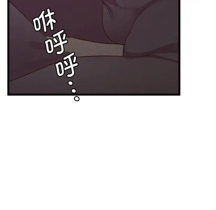 上门男家教第12话