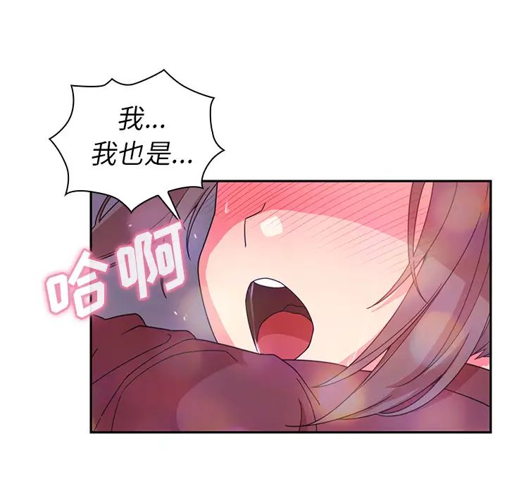 邻家三姐妹第29话