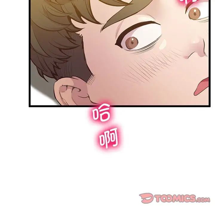 上门男家教第12话