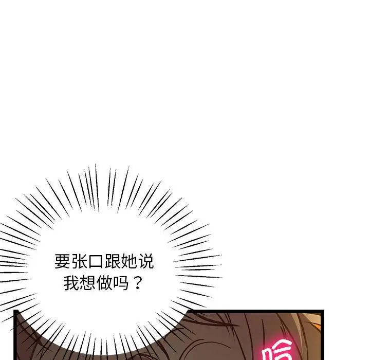 上门男家教第12话