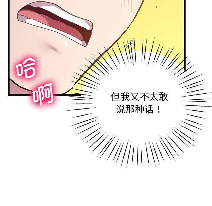 上门男家教第12话