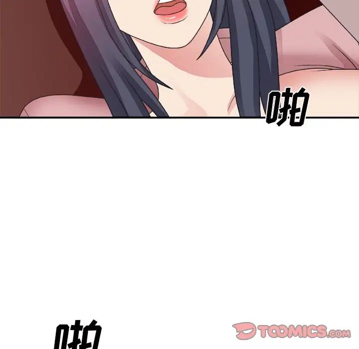 主播小姐第33话