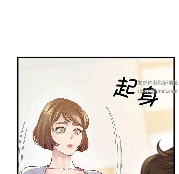 上门男家教第12话