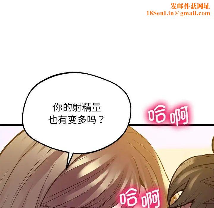 上门男家教第12话