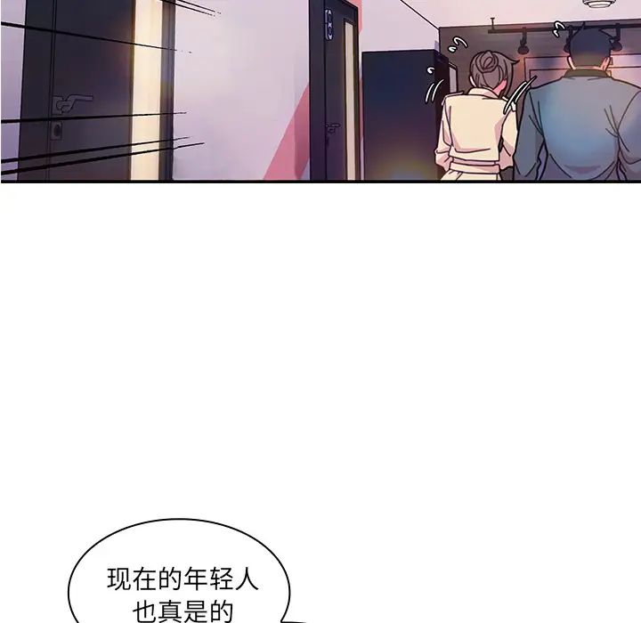 邻家三姐妹第29话