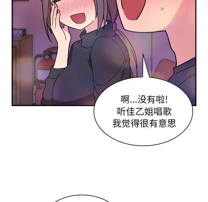邻家三姐妹第29话