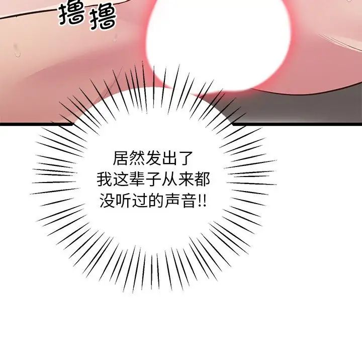 上门男家教第12话