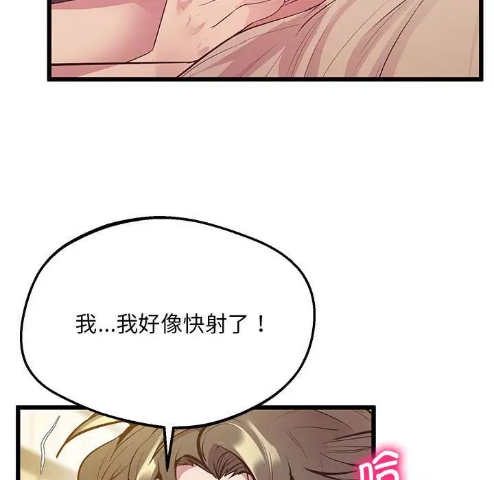 上门男家教第12话