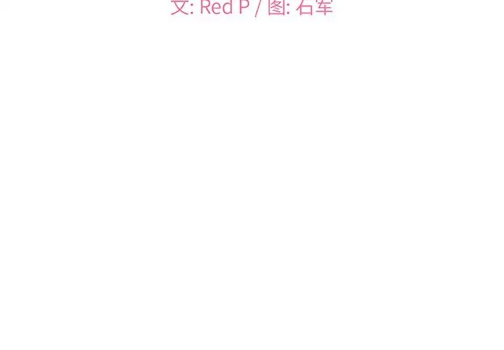 主播小姐第34话