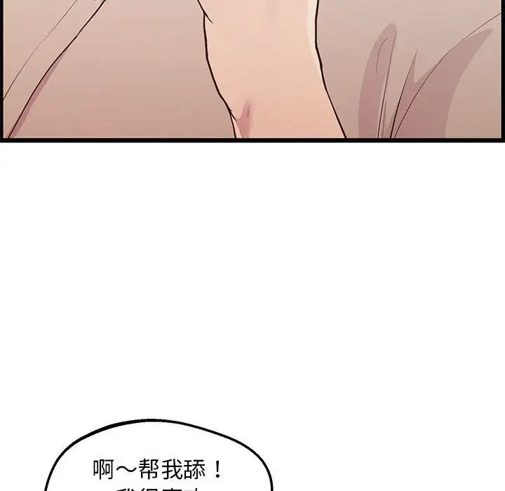 上门男家教第12话