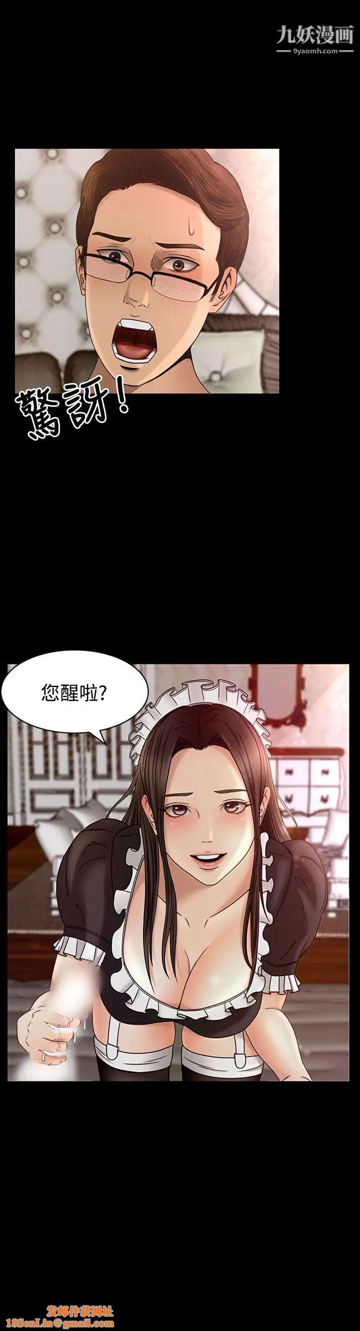 猎物第2话