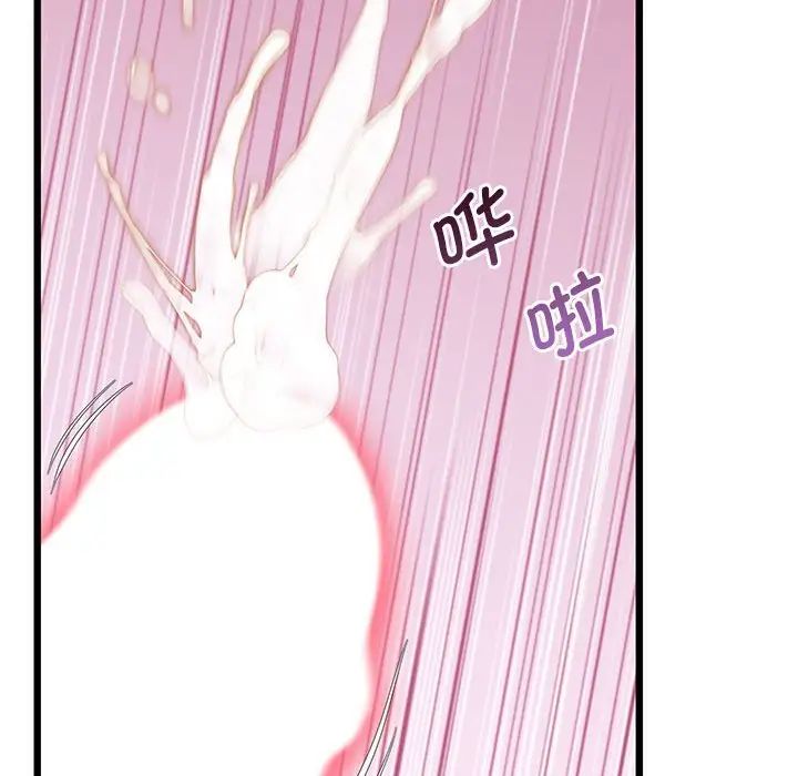 上门男家教第12话