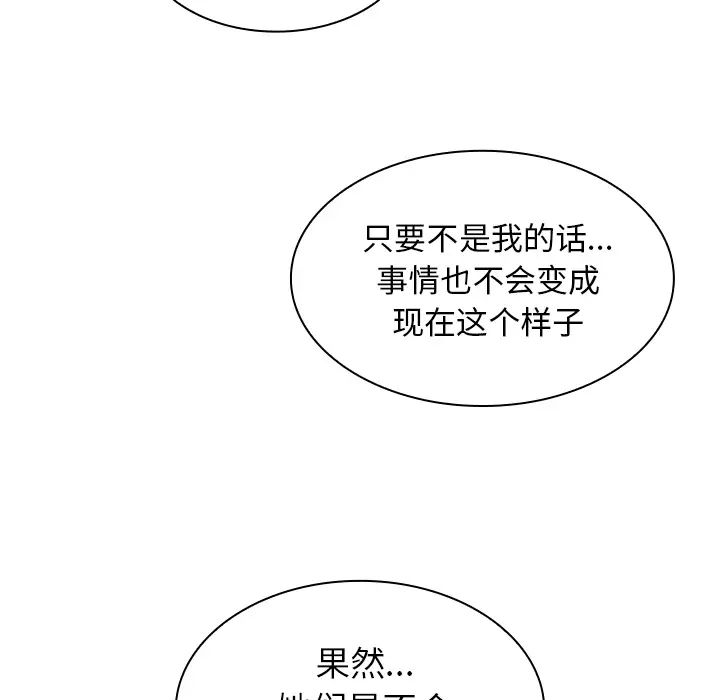 邻家三姐妹第29话