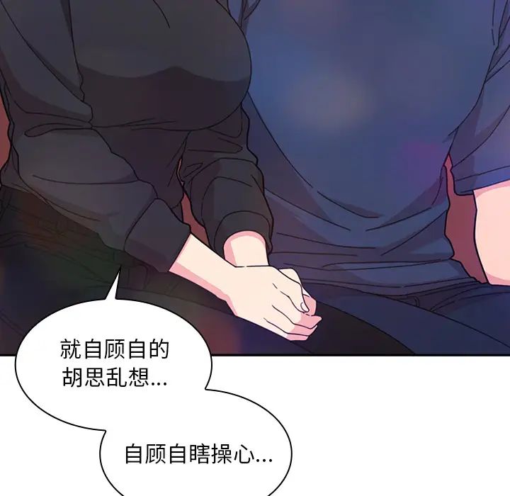 邻家三姐妹第29话