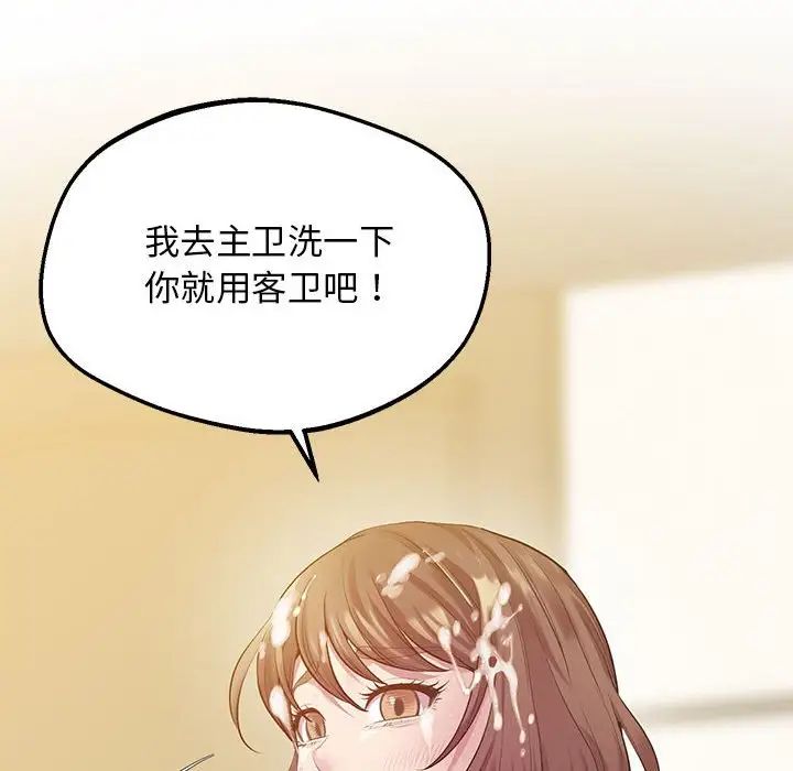 上门男家教第12话