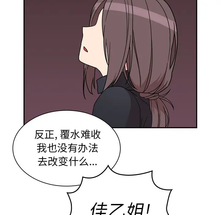 邻家三姐妹第29话