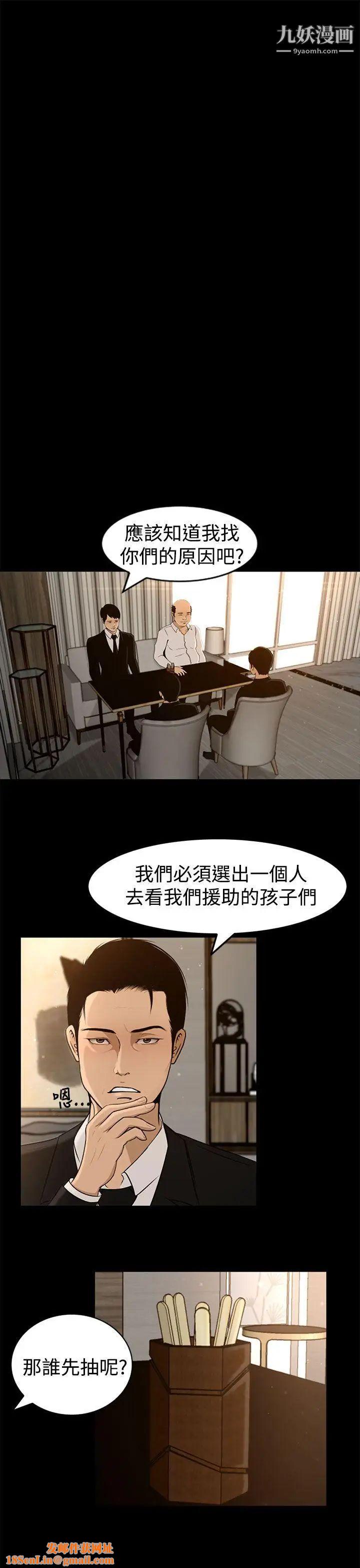 猎物第3话