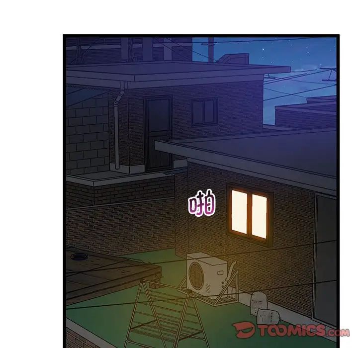 上门男家教第12话