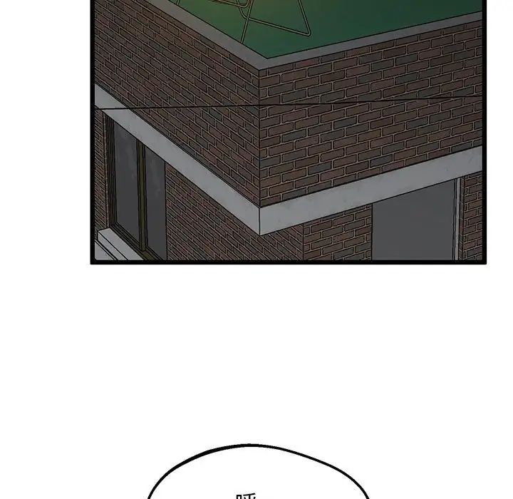 上门男家教第12话