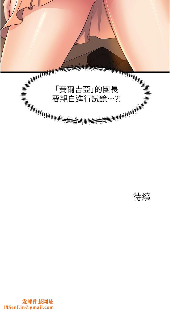 舞蹈系学姊们第53话-女友是精液强盗