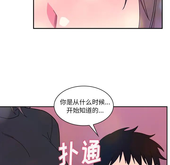 邻家三姐妹第29话