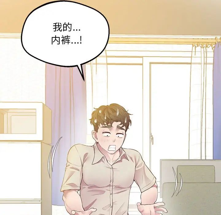 上门男家教第12话