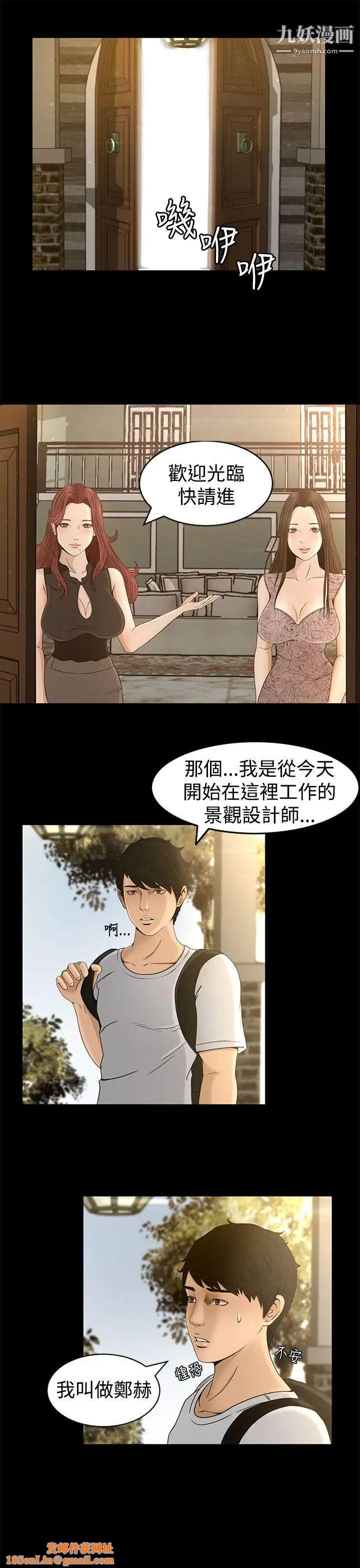 猎物第3话