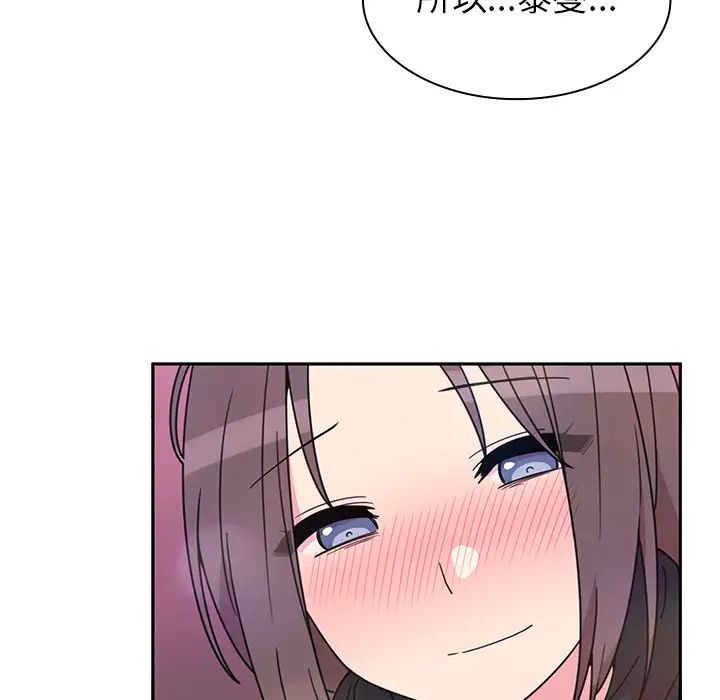 邻家三姐妹第29话