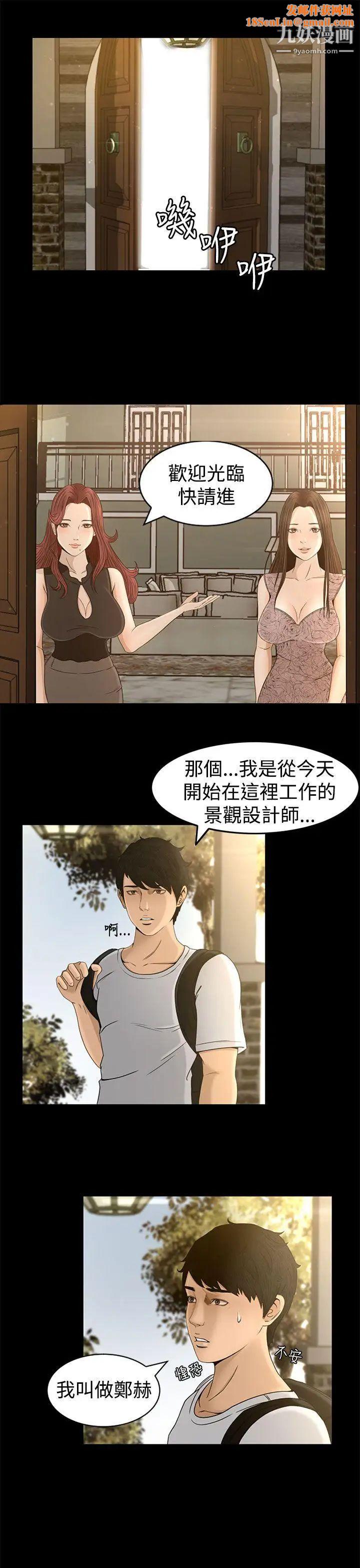 猎物第4话