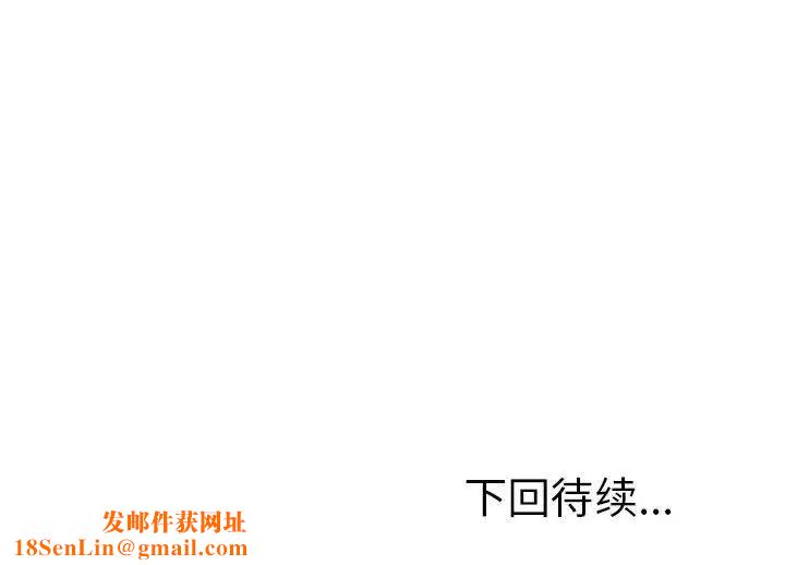 上门男家教第12话