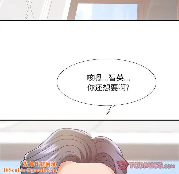 主播小姐第34话