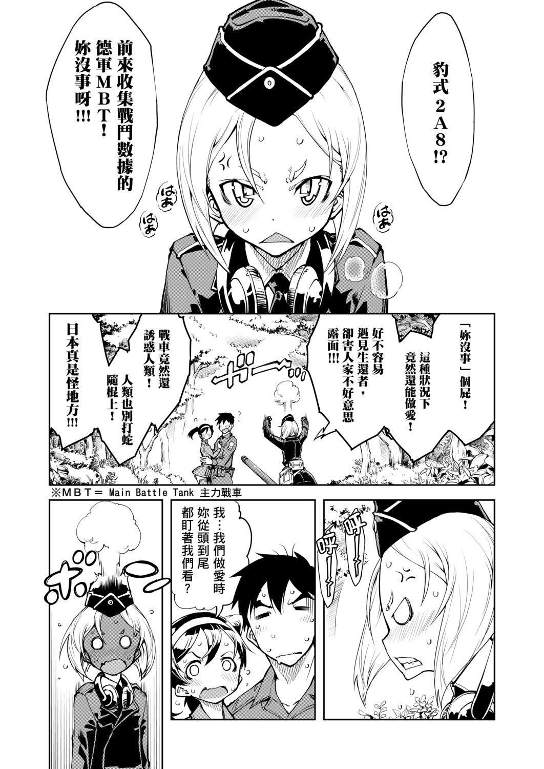 [铃木狂太郎]戦车コレ[Digital[BOOKWALKERDLsite]][战车娘收藏][铃木狂太郎]戦车コレ[Digital[BOOKWALKER&DLsite]][战车娘收藏]