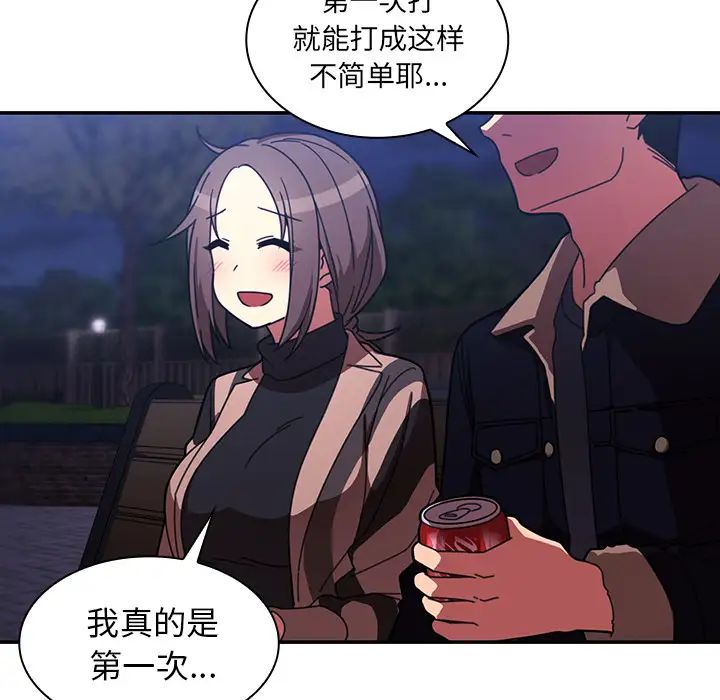 邻家三姐妹第30话