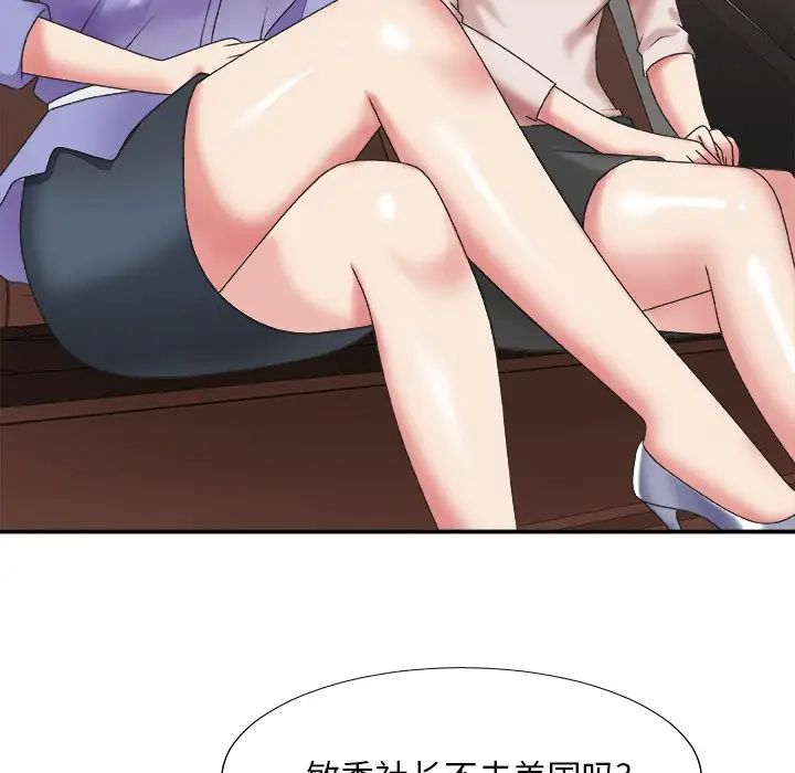主播小姐第34话