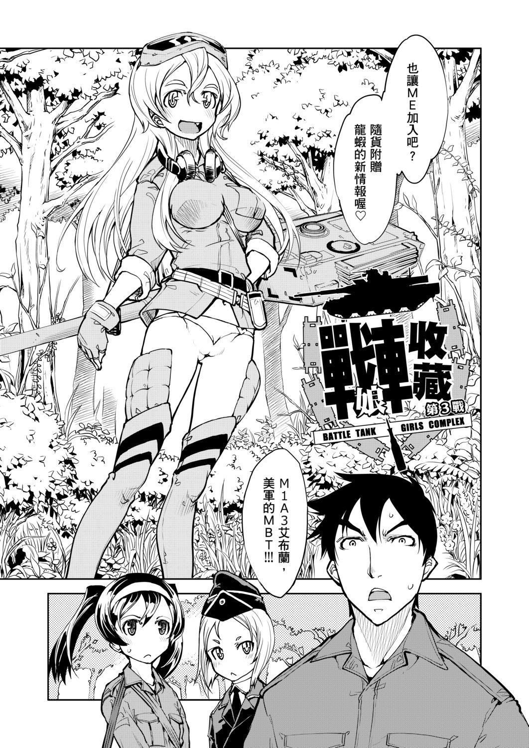 [铃木狂太郎]戦车コレ[Digital[BOOKWALKERDLsite]][战车娘收藏][铃木狂太郎]戦车コレ[Digital[BOOKWALKER&DLsite]][战车娘收藏]