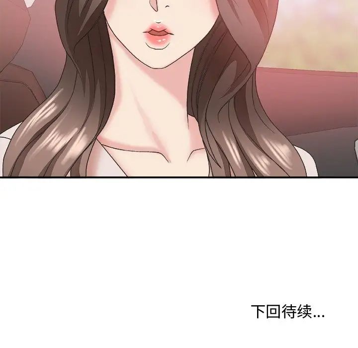主播小姐第34话