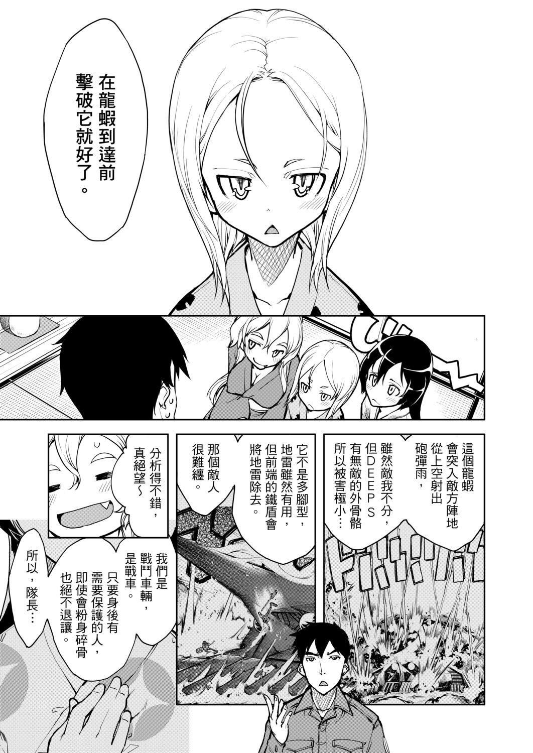 [铃木狂太郎]戦车コレ[Digital[BOOKWALKERDLsite]][战车娘收藏][铃木狂太郎]戦车コレ[Digital[BOOKWALKER&DLsite]][战车娘收藏]