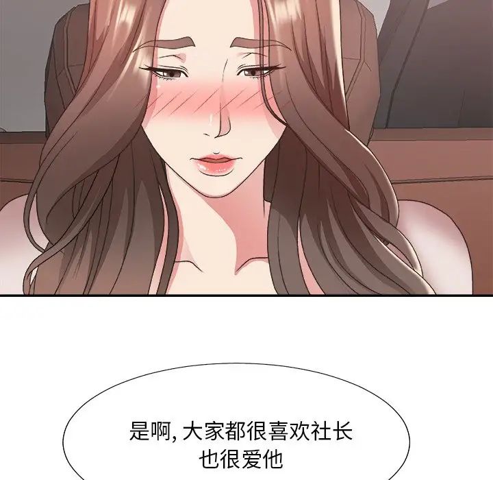 主播小姐第35话