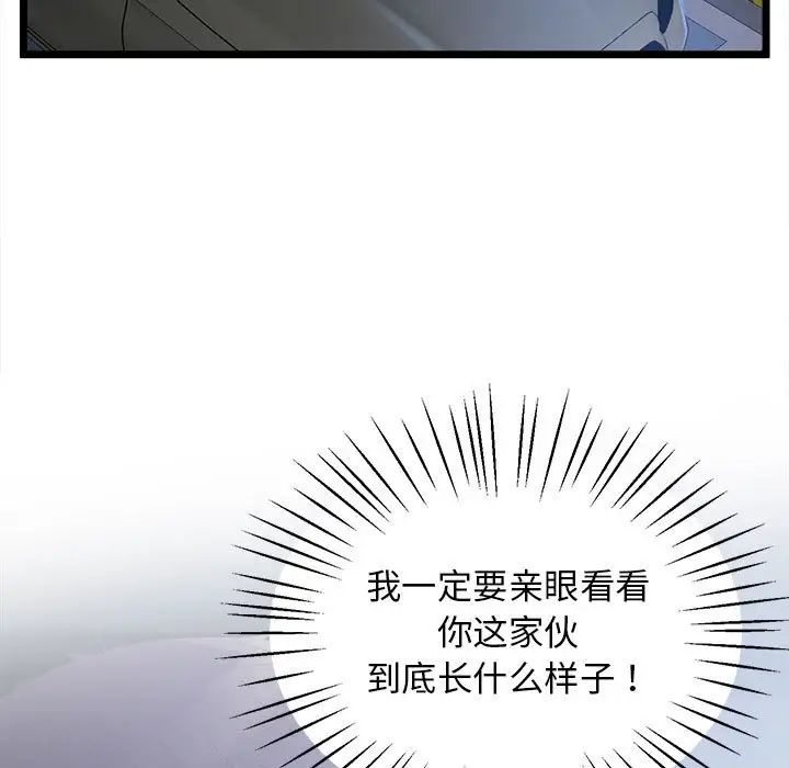 上门男家教第13话